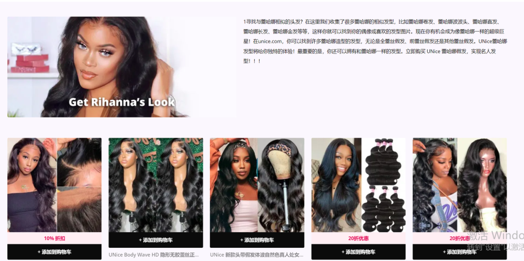  假发品牌UNice的出海之路可以复制吗