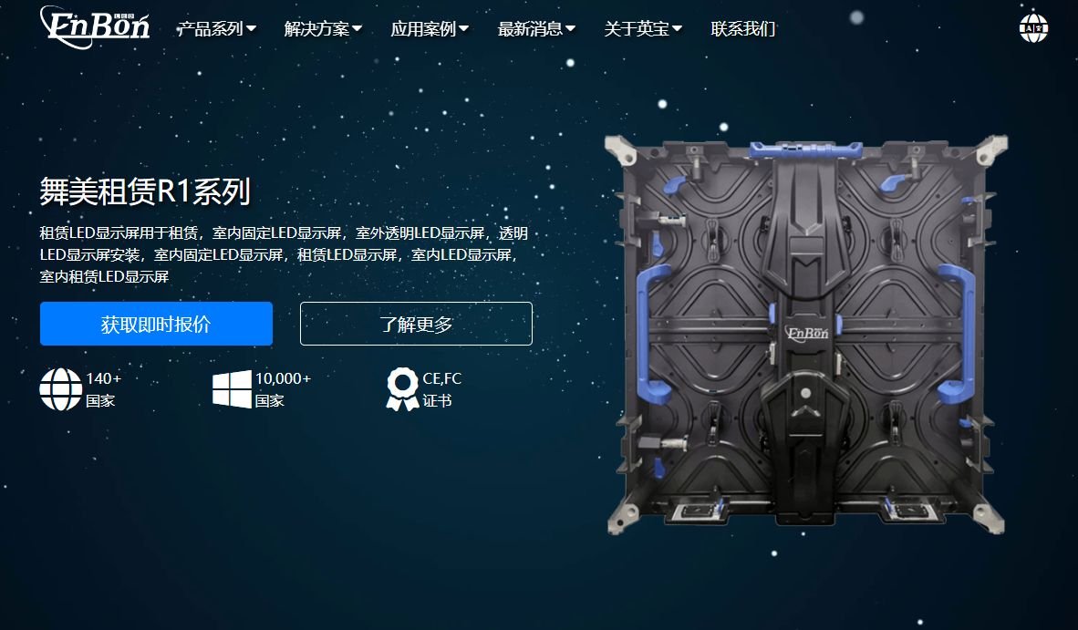 EnBon品牌国内网站