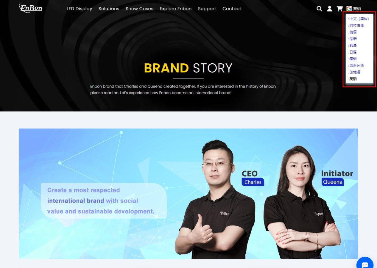 EnBon品牌海外独立站