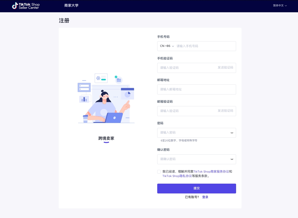 <a href='/jiqiao/703.html' target='_blank'>tiktok账号</a>注册